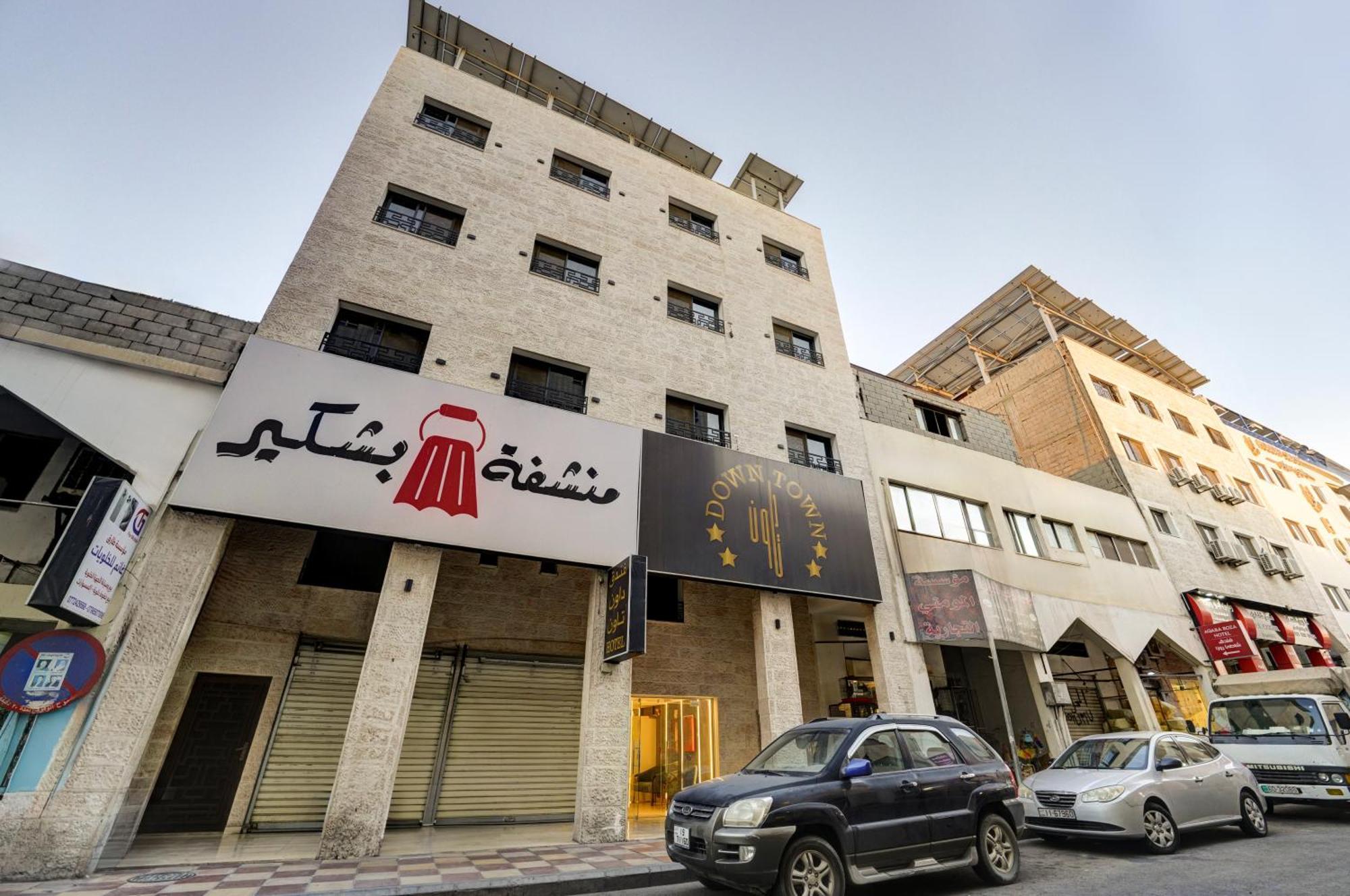 Down Town Hotel 아카바 외부 사진
